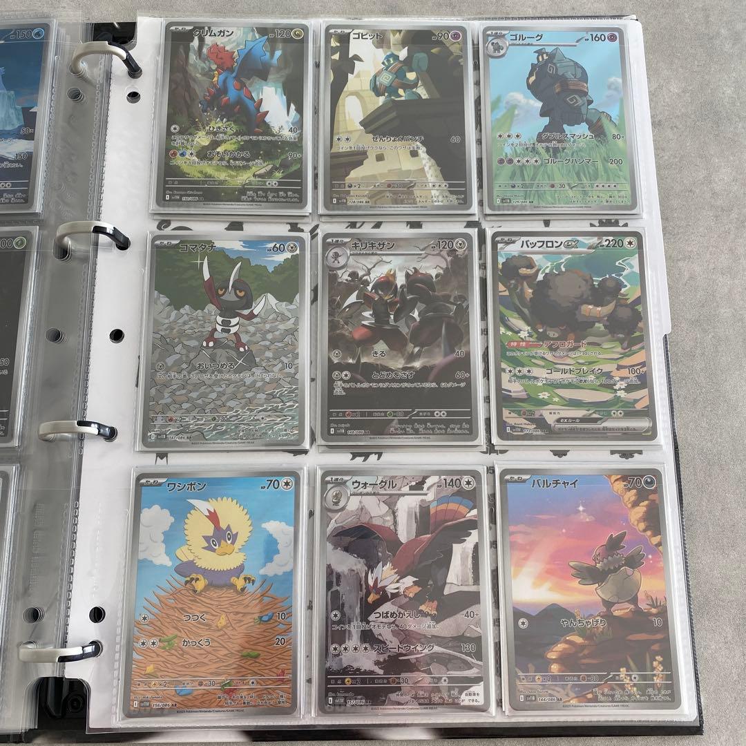 ホワイトフレアブラックボルトARコンプ➕SAR 10枚　ファイル付