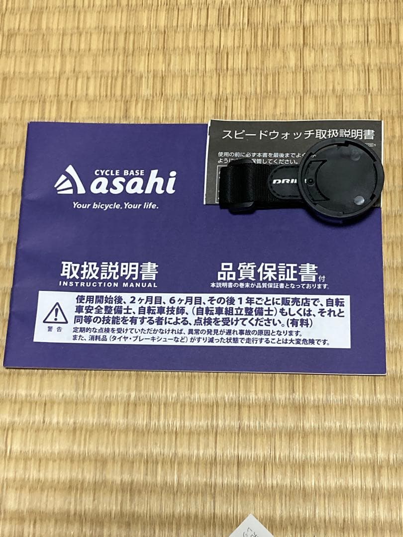 「ポケット」★直接手渡し限定 静岡県磐田市　あさひ ドライドS3