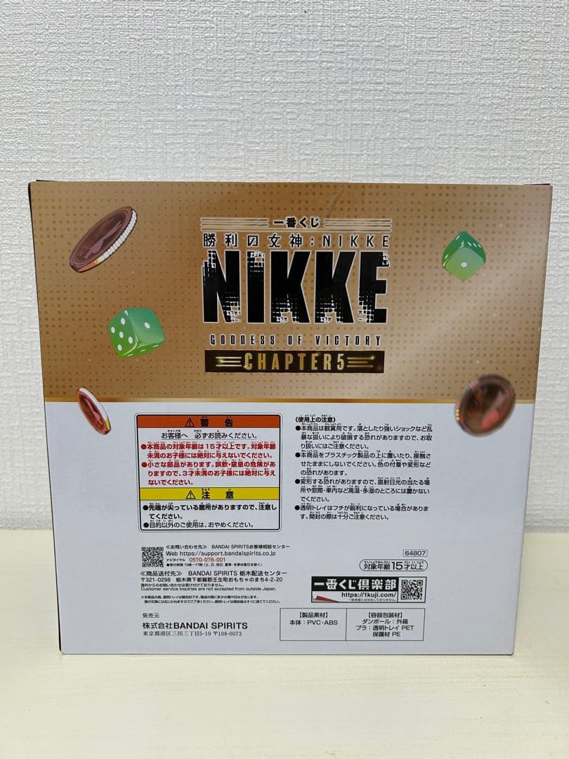 一番くじ　勝利の女神　NIKKE ニケ　A賞　ブラン、ラストワン賞　ソーダ、他