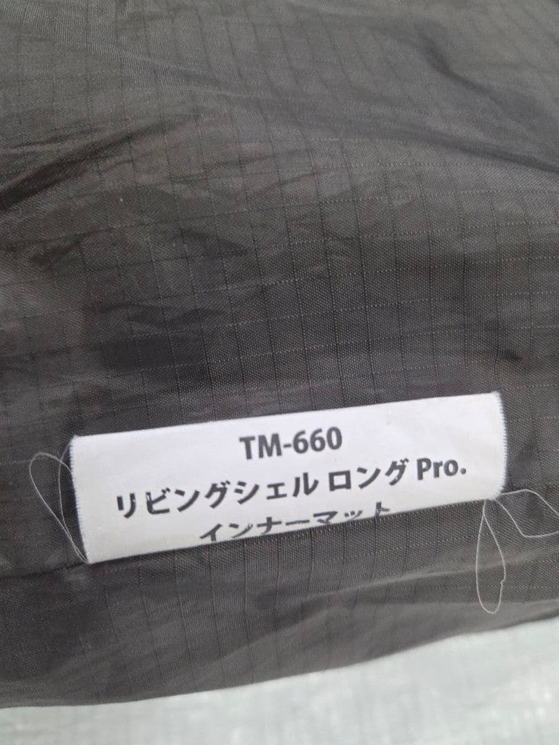 スノーピーク　 リビングシェルロング pro インナーマット