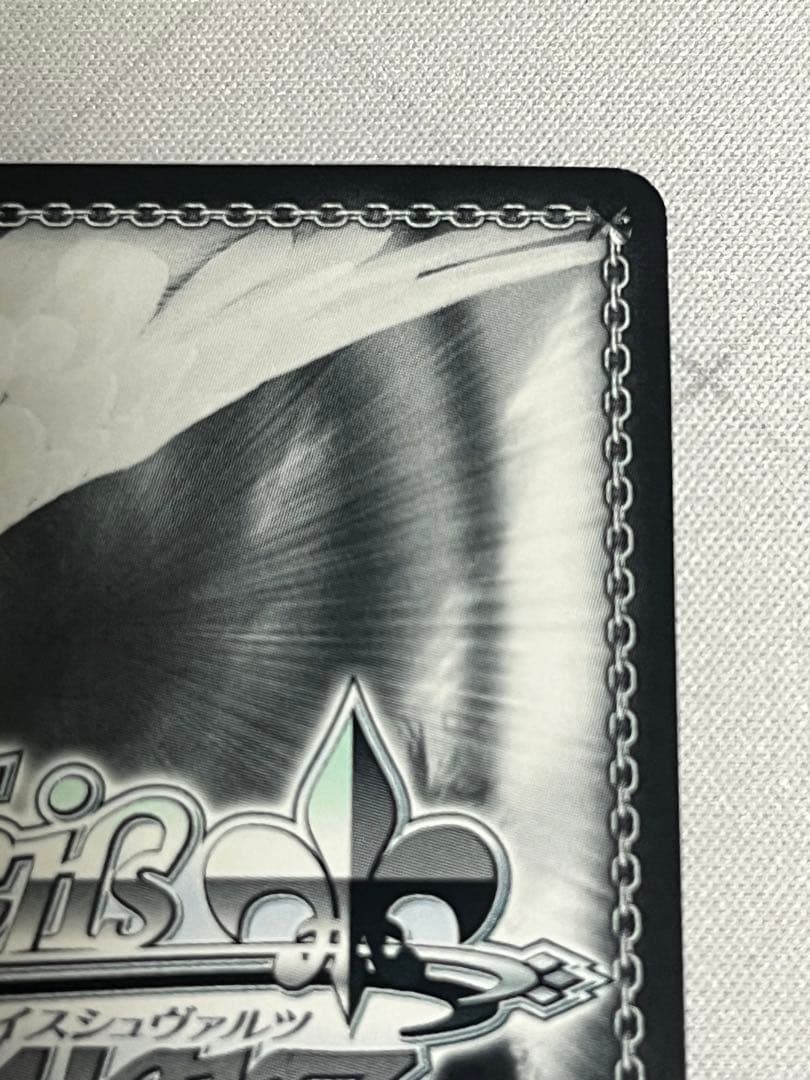 ws ヴァイスシュヴァルツ　魔性の微笑み リアス FBRサイン