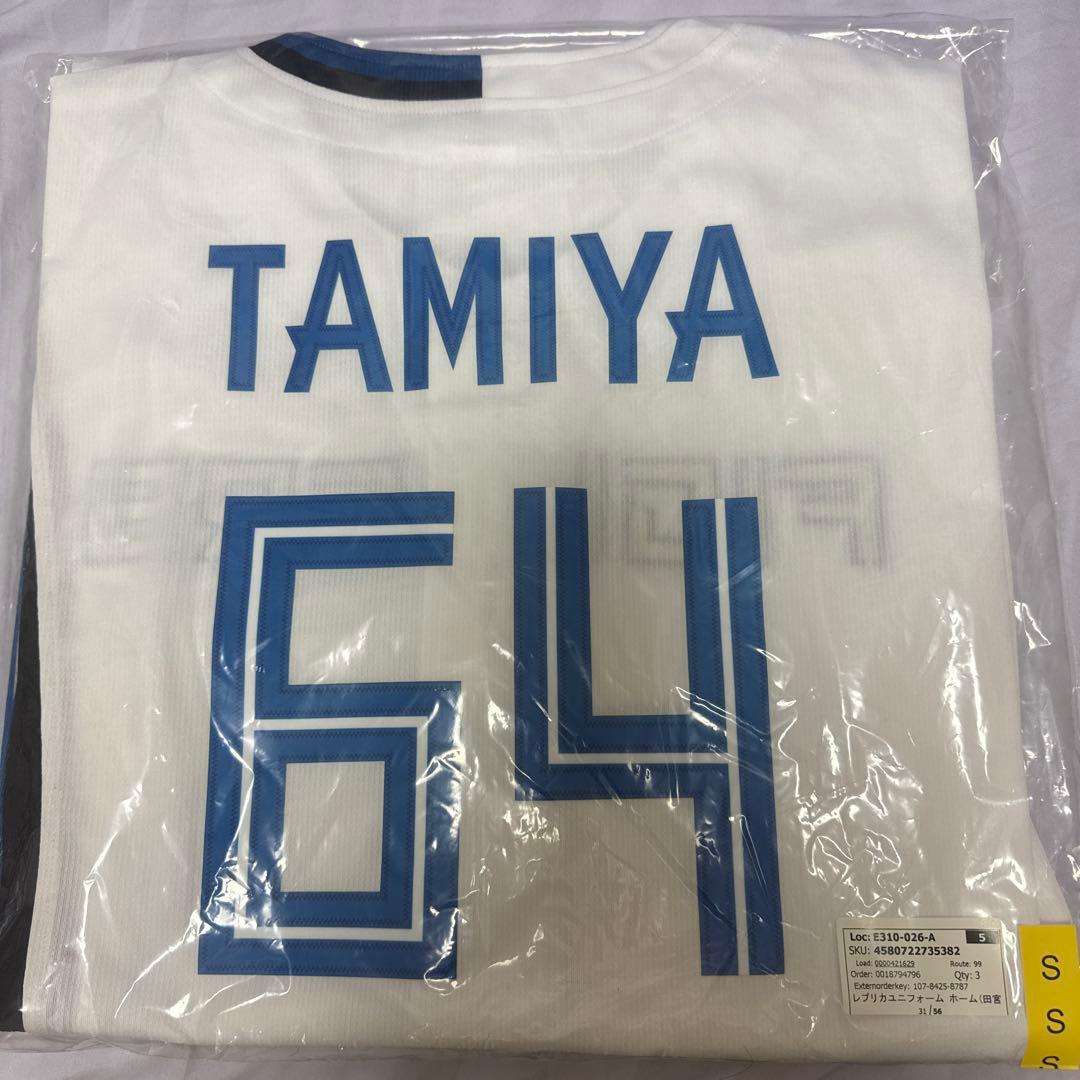 田宮裕涼 ユニフォーム Sサイズ