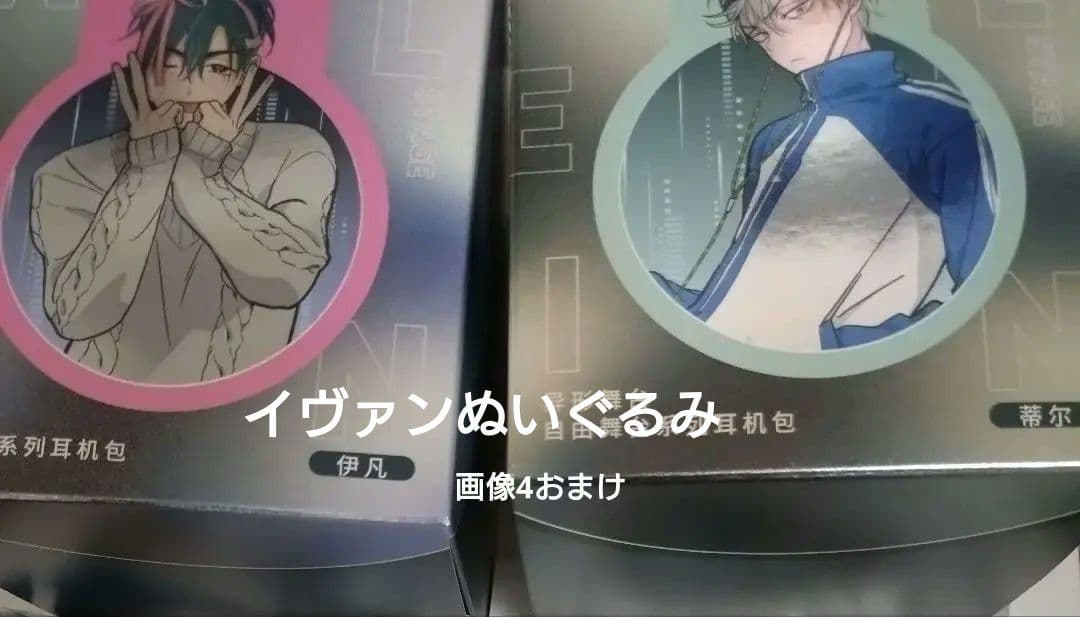 エイリアンステージ イヴァン ティル イヤホンケース 中国 上海ポップアップ