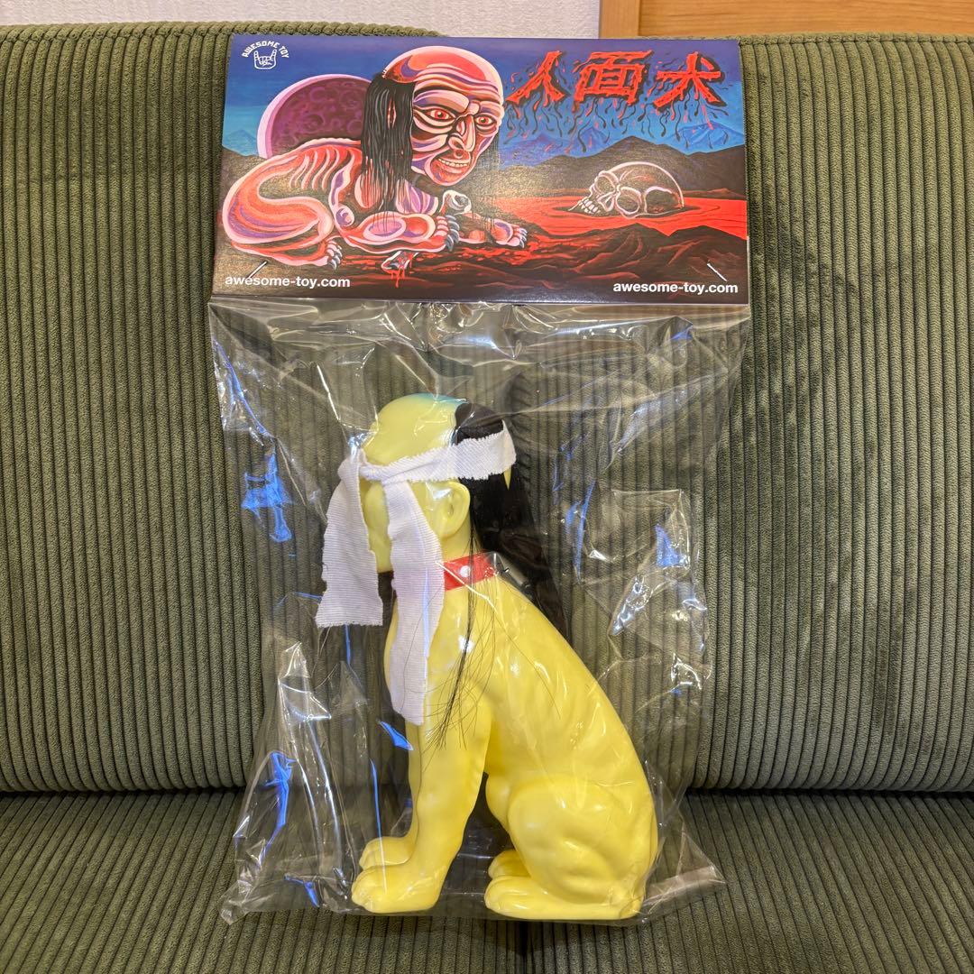 【週末限定】未開封 人面犬　蓄光　インディーズ　ソフビ