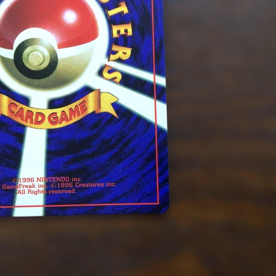 ポケモンカード　旧裏　「そらをとぶピカチュウ」