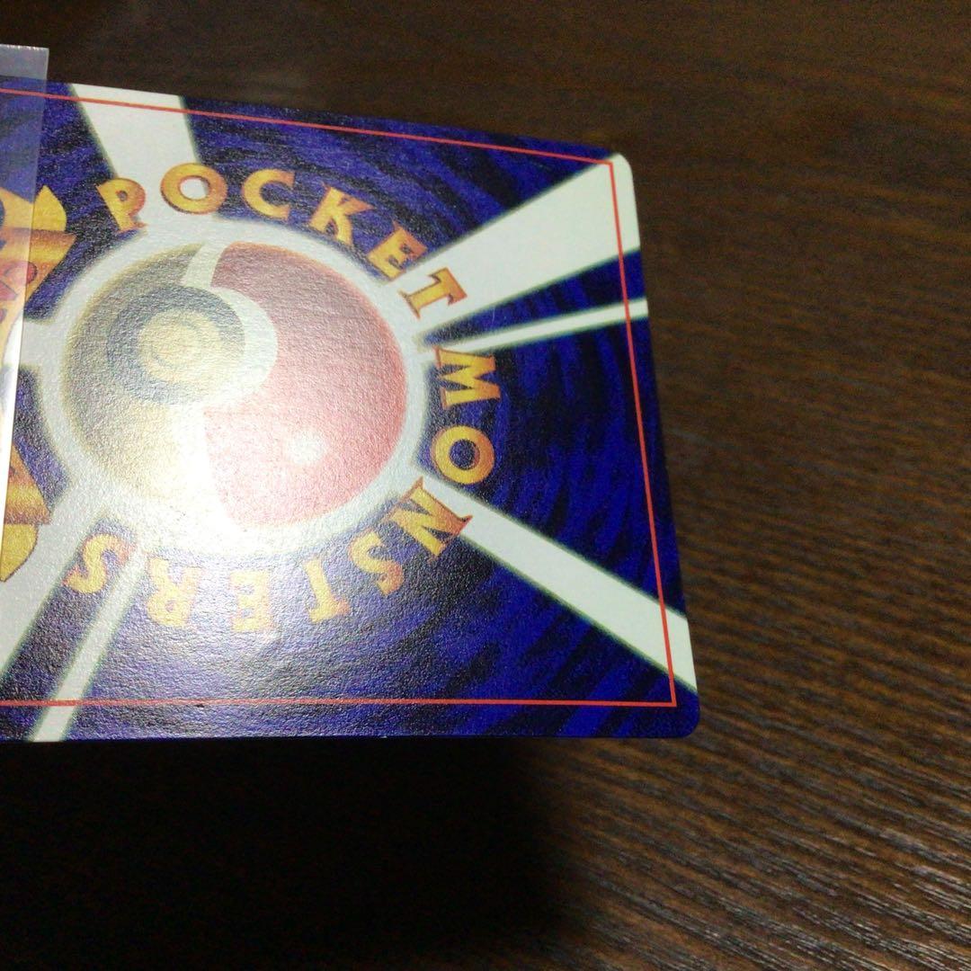 ポケモンカード　旧裏　「そらをとぶピカチュウ」