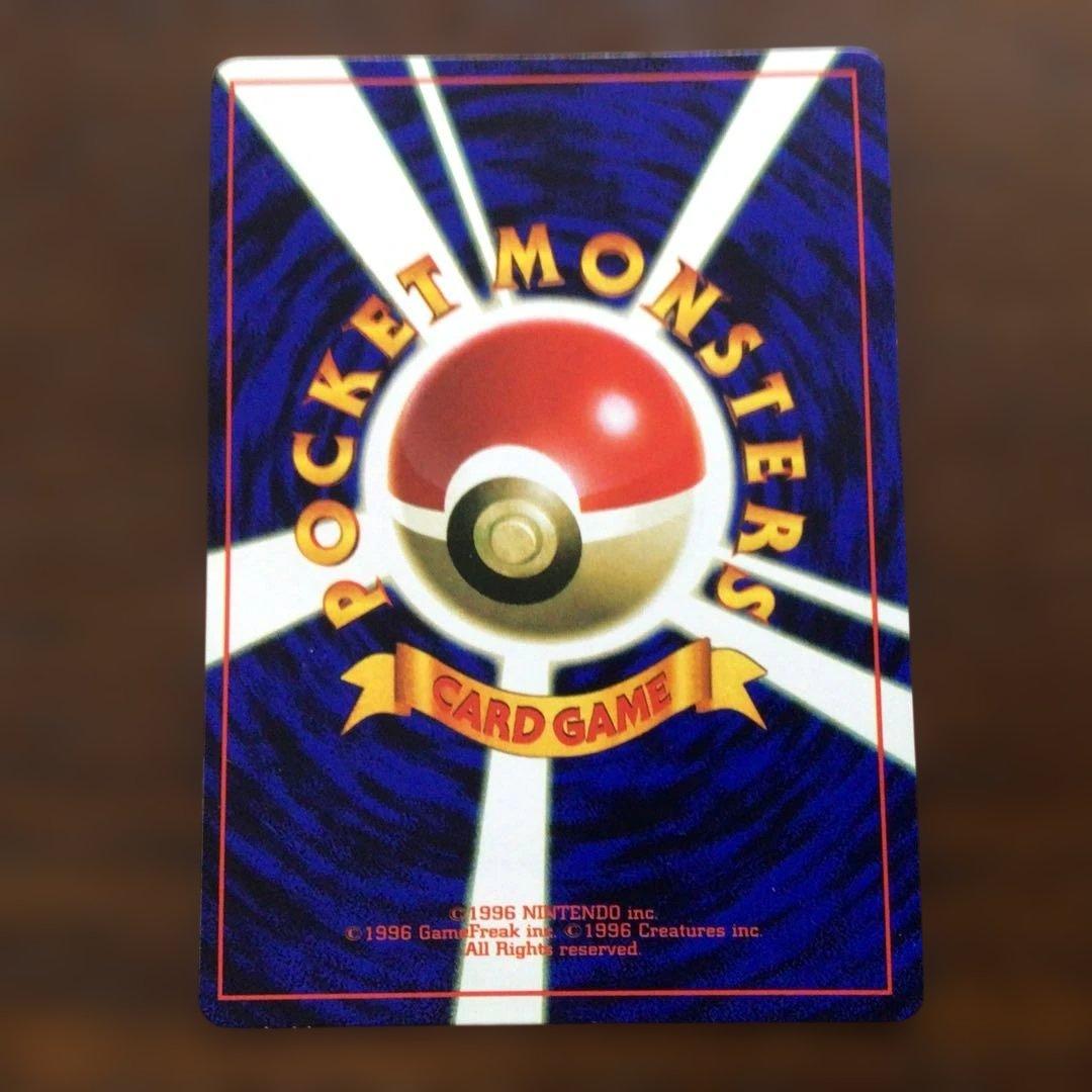 ポケモンカード　旧裏　「そらをとぶピカチュウ」