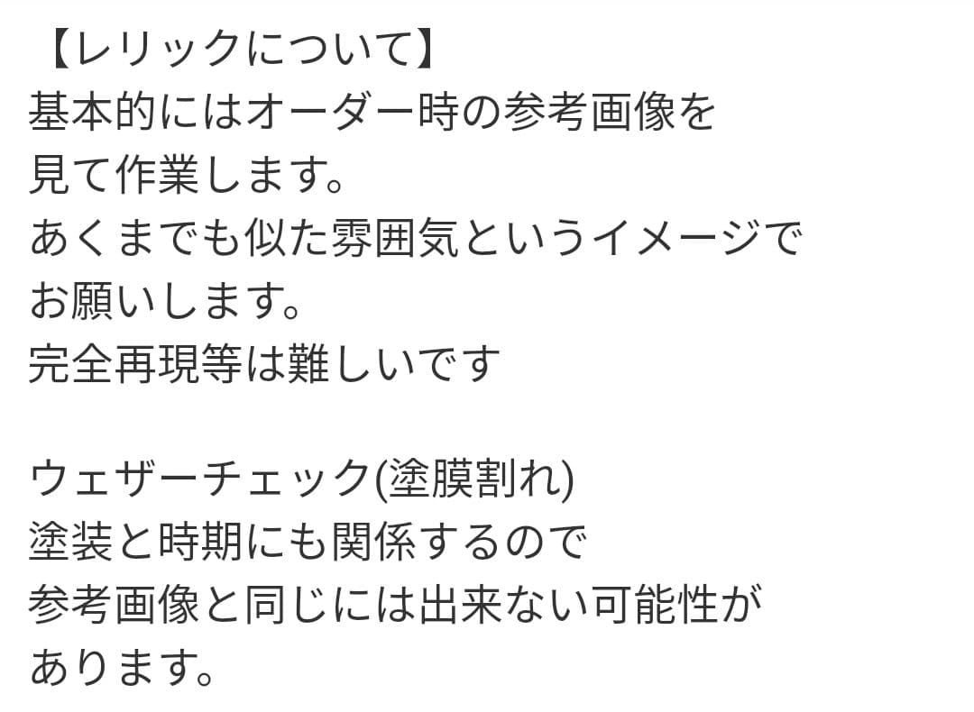 (問合せページ)MJT カスタムショップ ギターレリックの相談ページです
