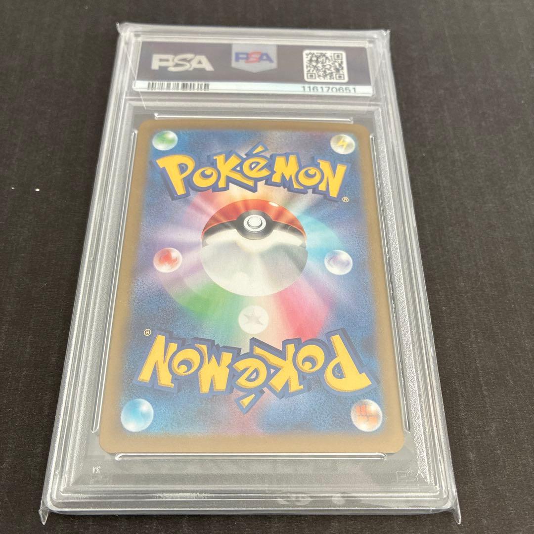 ド*ョ様 リザードン151 SAR PSA10