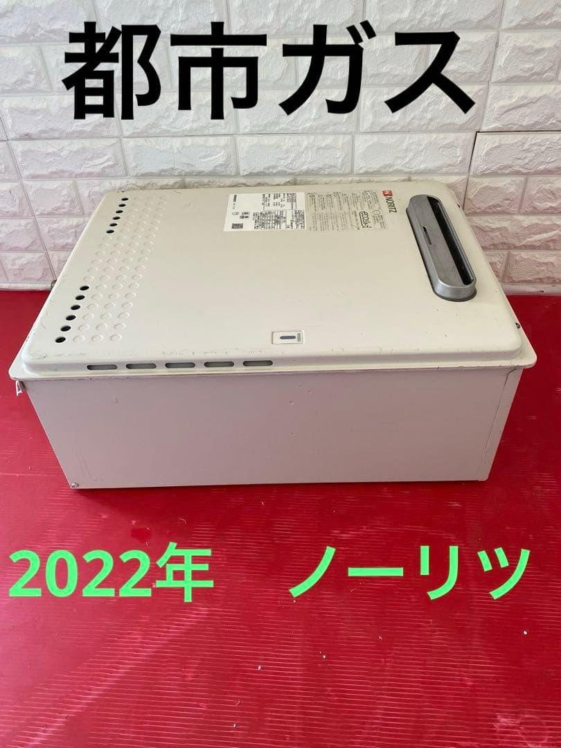 ノーリツ 業務用都市ガス給湯器 屋外壁掛形32号 GQ-C3222WZ-1