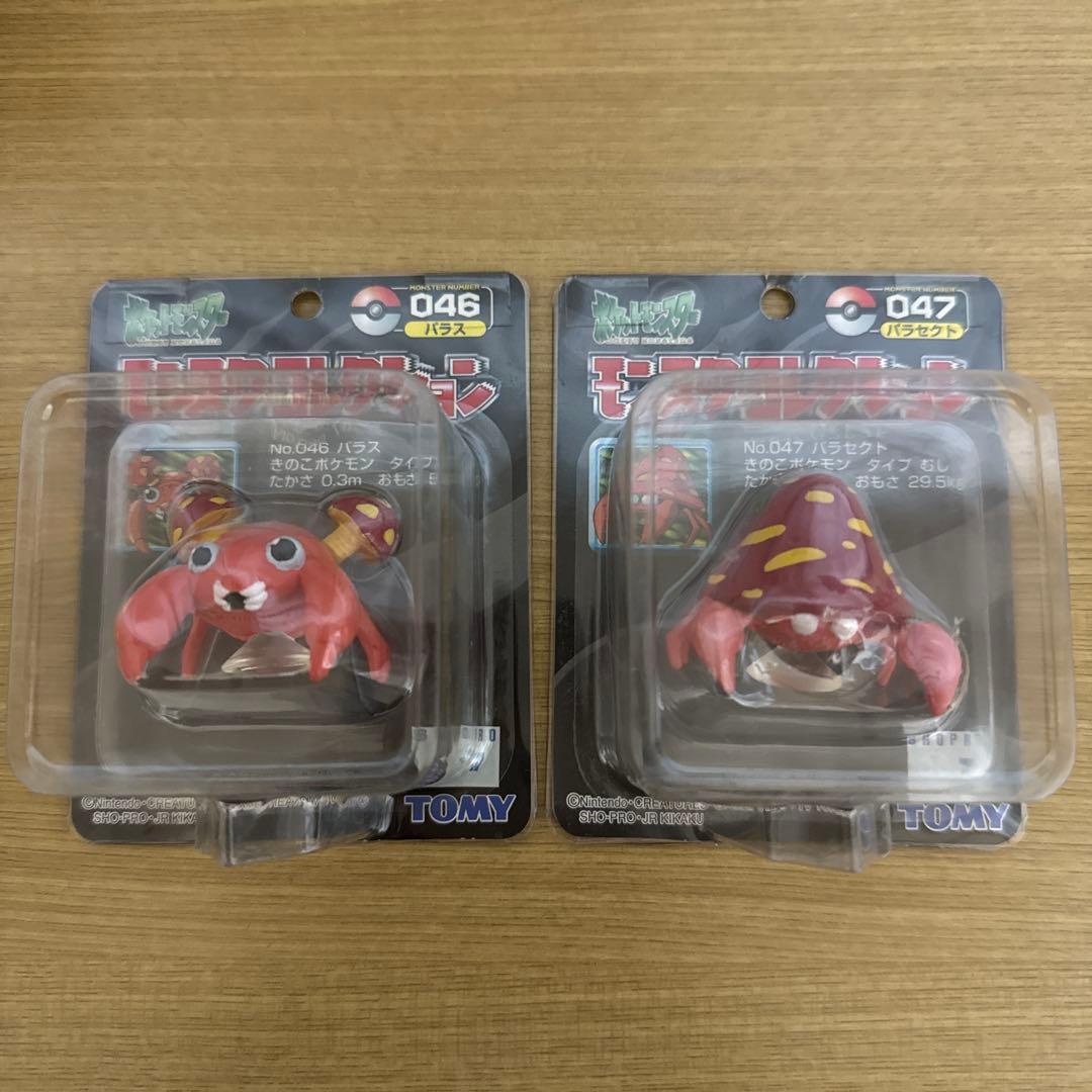 モンコレ　初期　パラス　パラセクト　セット　未開封　Pokemon