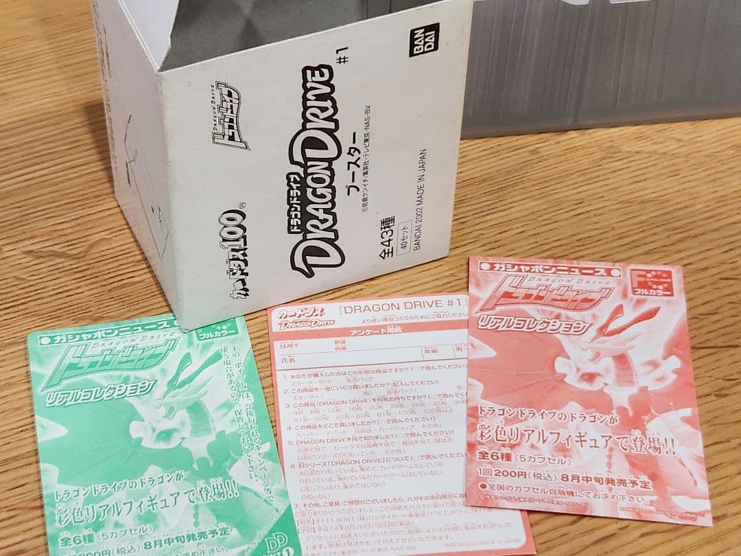 小*宏様 激レア　ドラゴンドライブ　トレカ全550枚　第二次真龍大戦#4 未使用