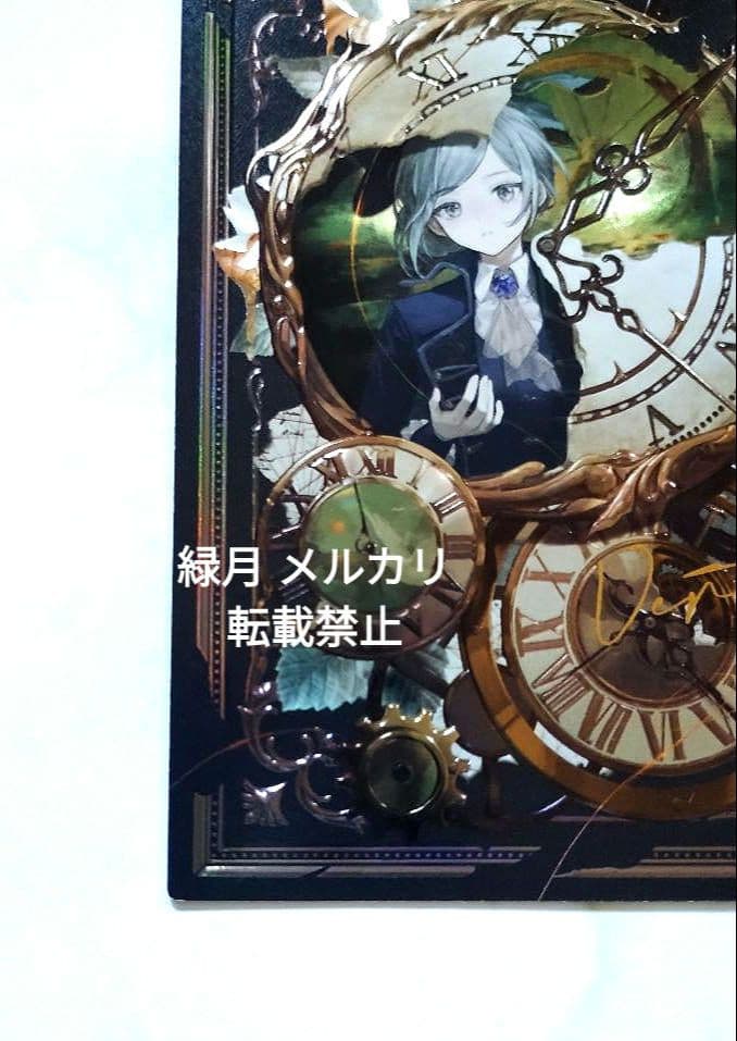 リバース1999 UTTU SP ヴェルティ