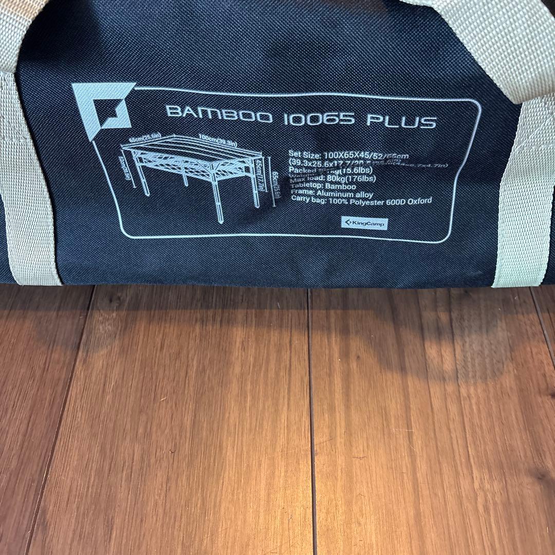 KingCamp キングキャンプ BAMBOO 1006S PLUS テーブル