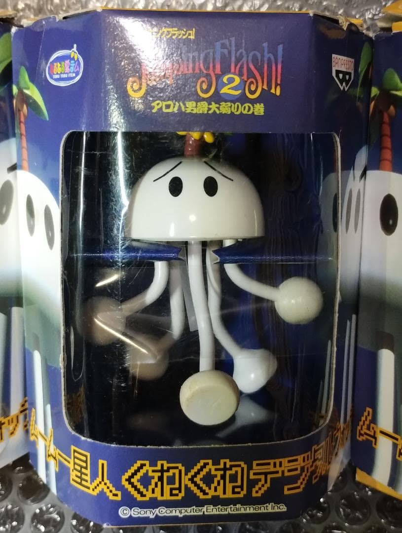 ムームー星人 くねくね デジタルウオッチ 3体セット