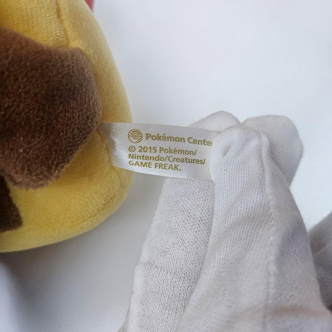 ピカチュウ ヤミラミ ポンチョ ぬいぐるみ ポケモンセンター 限定