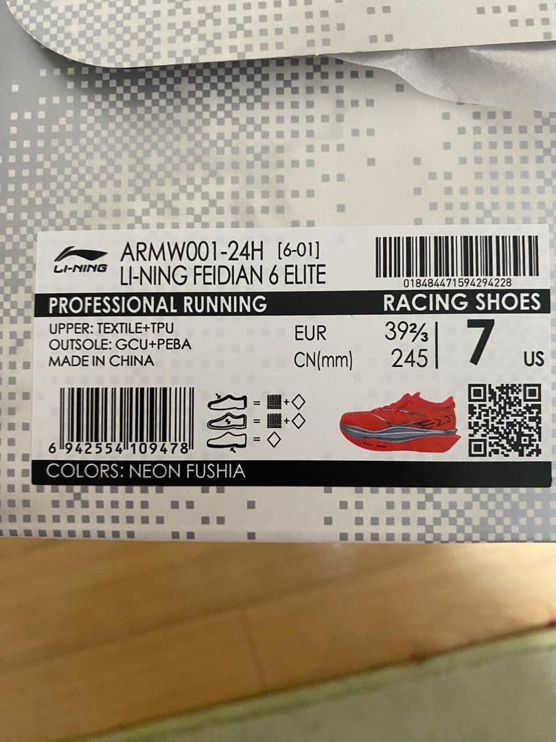 リーニン　LI-NING FEIDIAN 6 ELITE US7 25.5cm