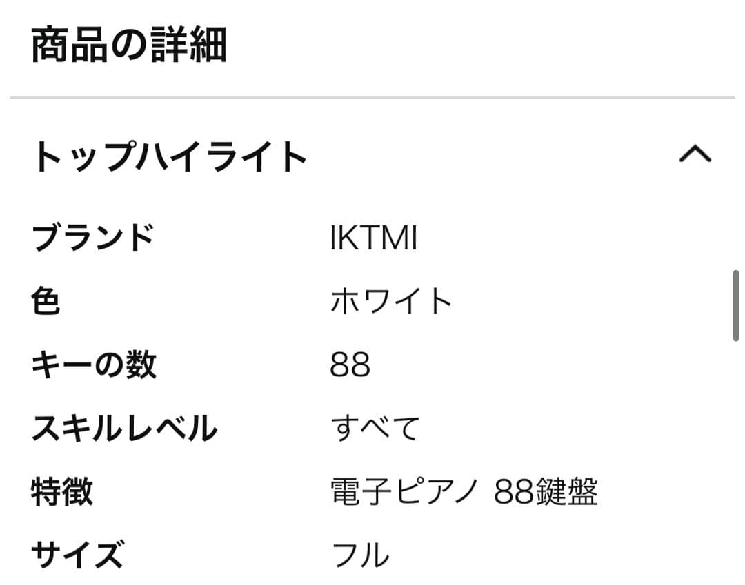 訳あり‼️新品未使用　⭐️ 電子ピアノ 88鍵盤 木製 ホワイトペダル付き スタンド