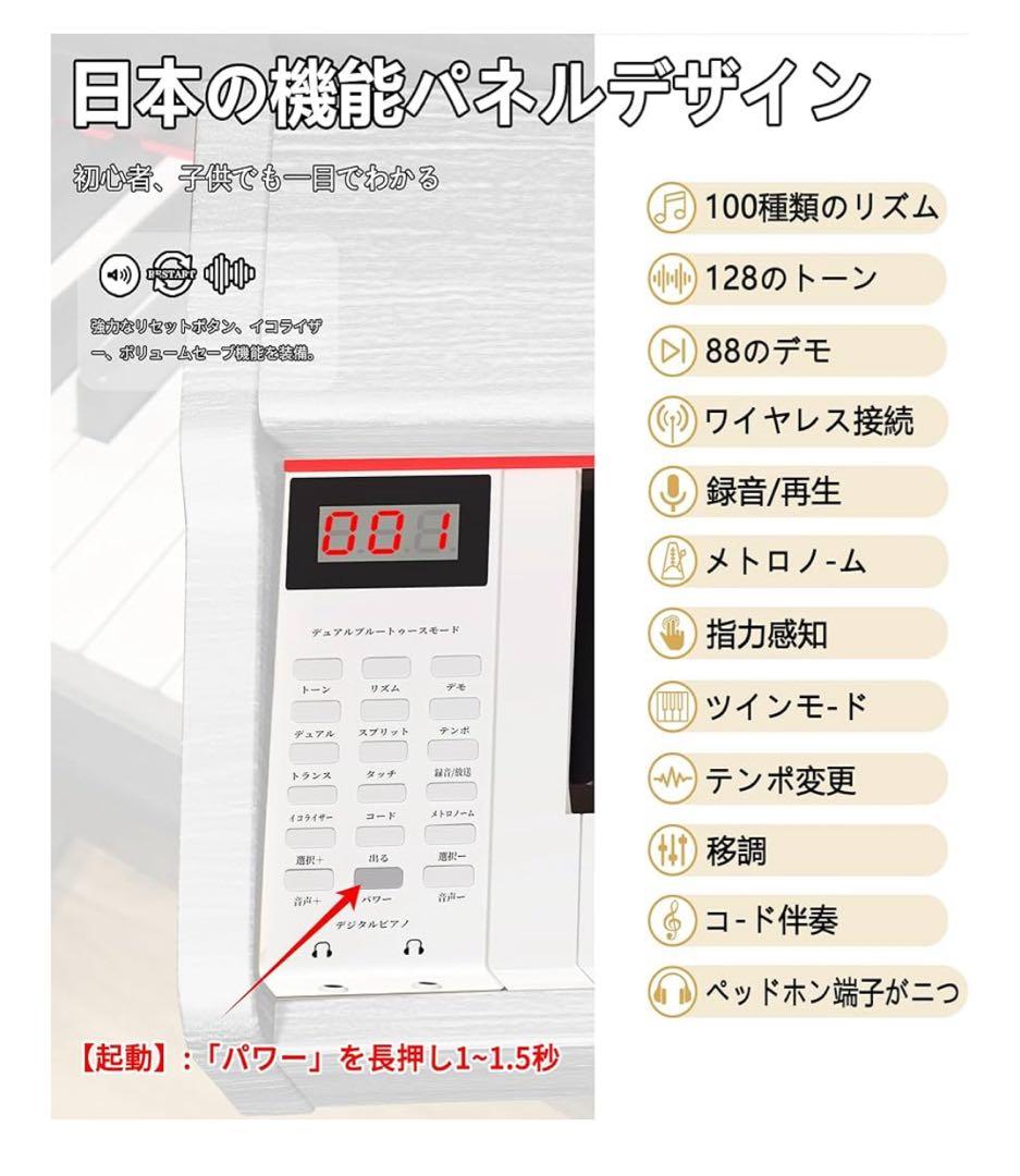 訳あり‼️新品未使用　⭐️ 電子ピアノ 88鍵盤 木製 ホワイトペダル付き スタンド