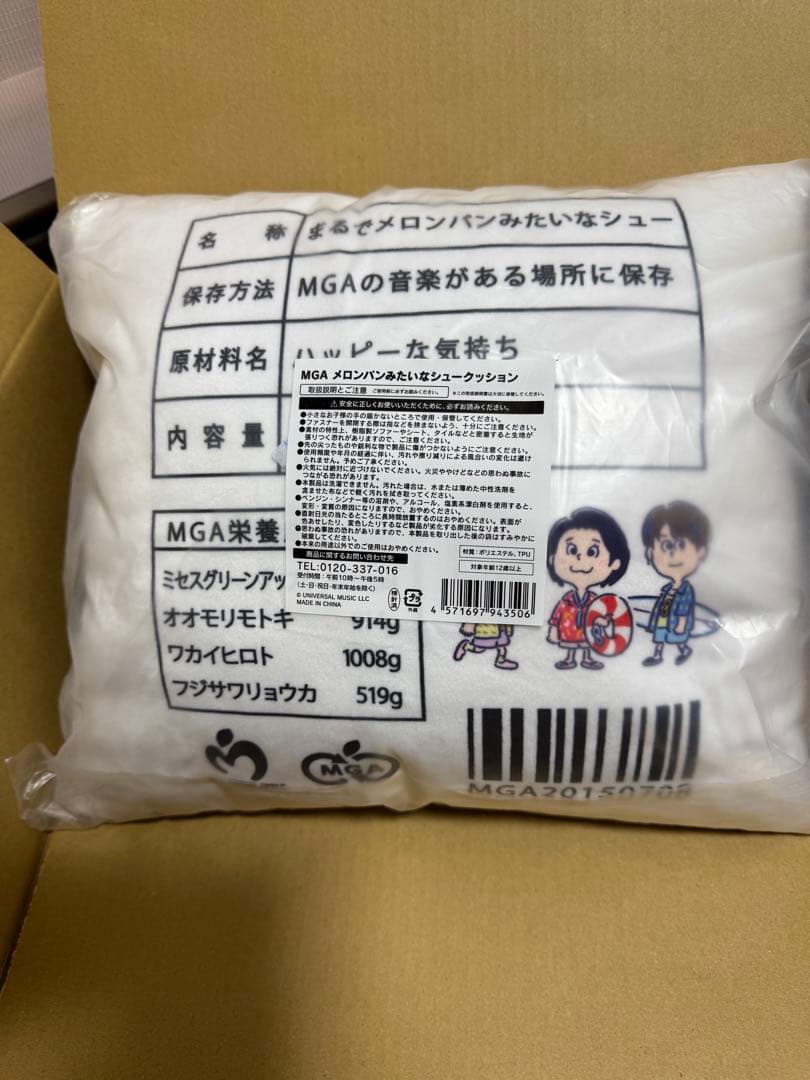 MGA Mrs.GREENAPPLE まるでメロンパンみたいなシュークッション