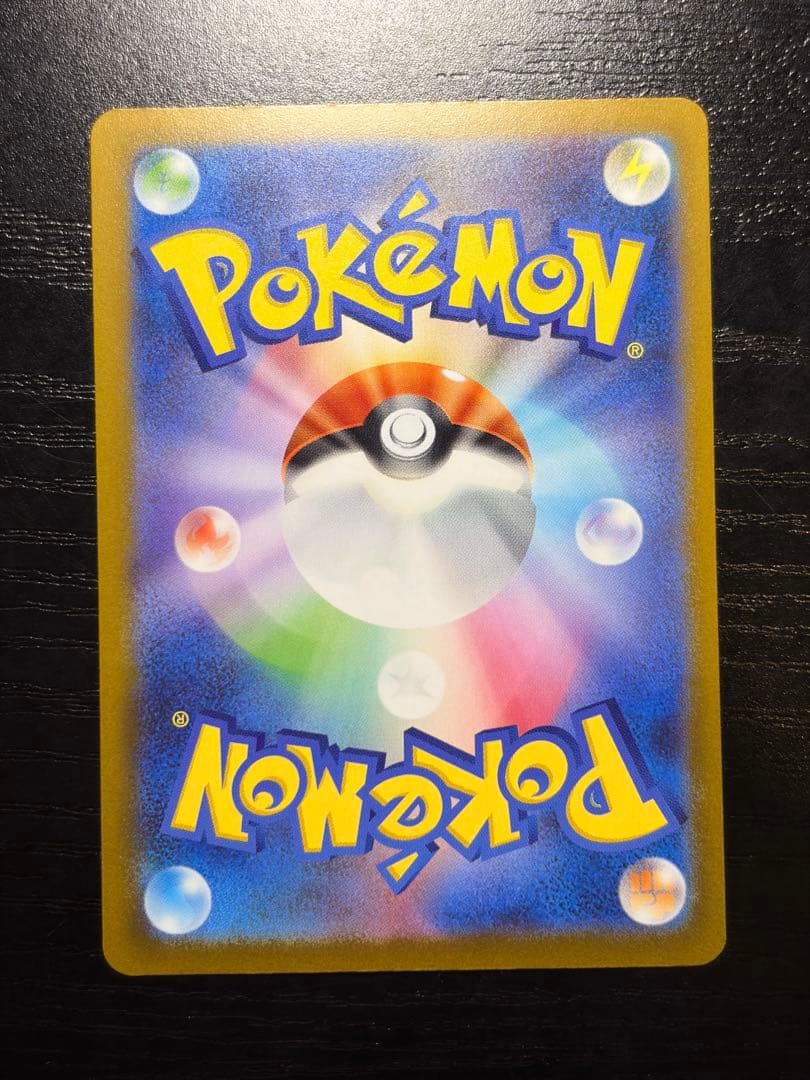 ポケモンカード　MEGAドリームex ピカチュウ ex SAR