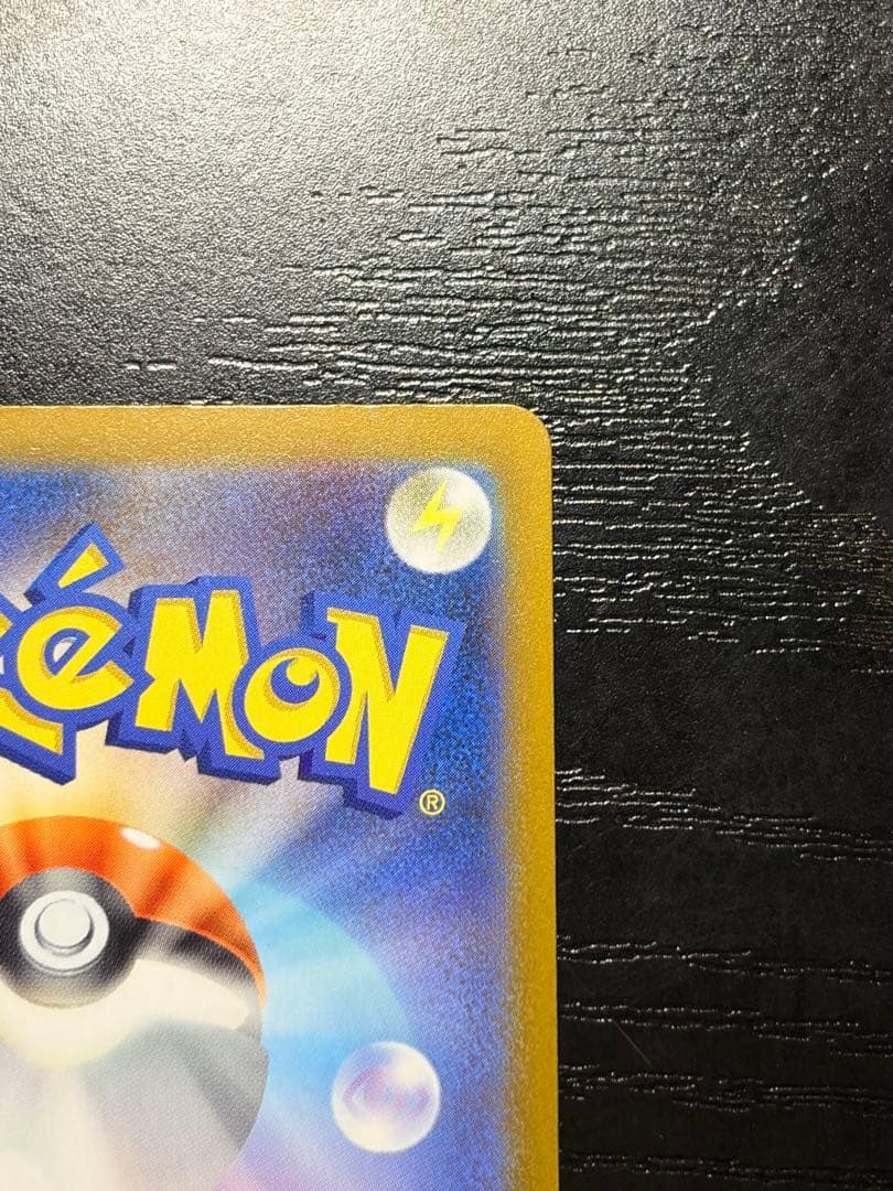 ポケモンカード　MEGAドリームex ピカチュウ ex SAR