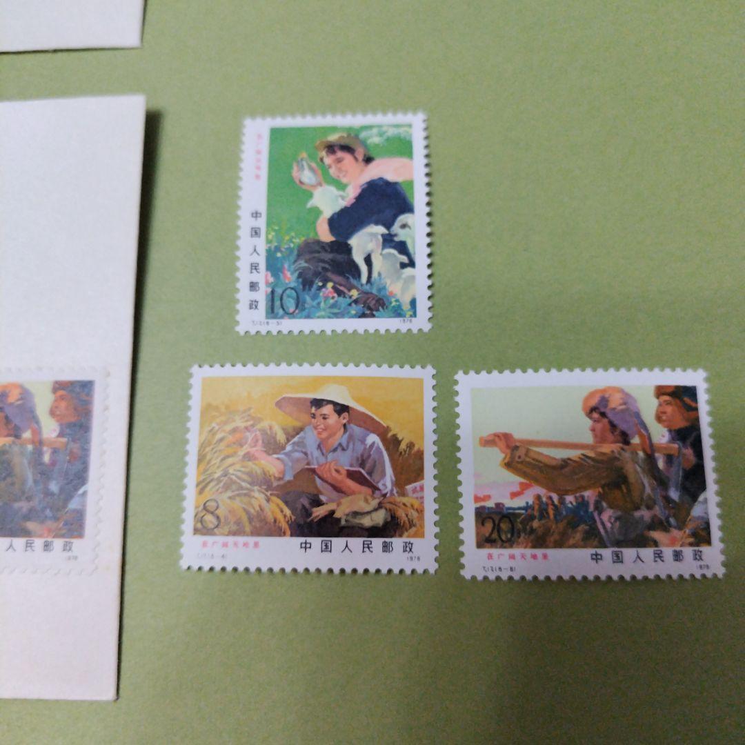 1976年 中国 切手T17 広大な天地の初日カバーFDCと、切手6種完のセット