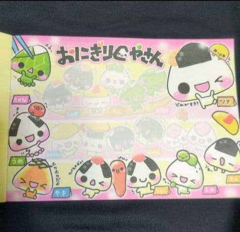 ☆週末限定☆　平成レトロ　シール付メモ帳　おにぎりぐやさん　メモレター　当時品