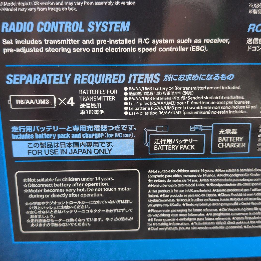 TAMIYA 1/10RC XB トヨタ ハイラックス エクストラキャブ