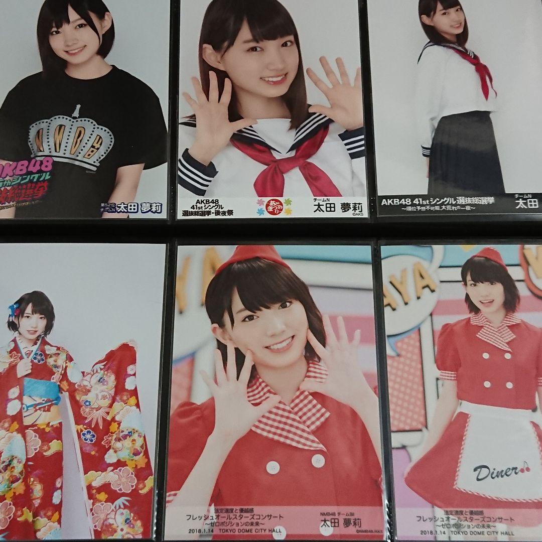 NMB48 太田夢莉 生写真 ①