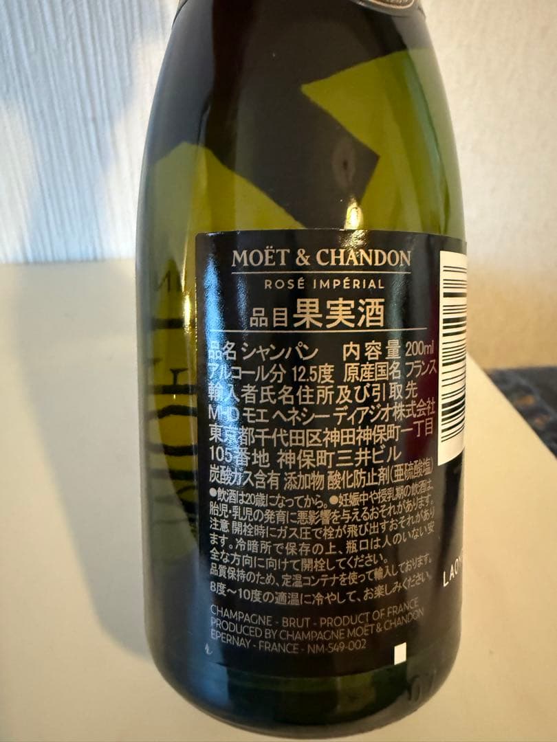 【未使用】モエ・エ・シャンドン ロゼ　Foxeyノベルティオリジナルケース付き