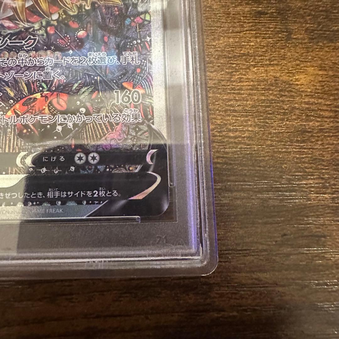 最終値下げ　ギラティナV SA PSA10 GEMMINT Giratina V