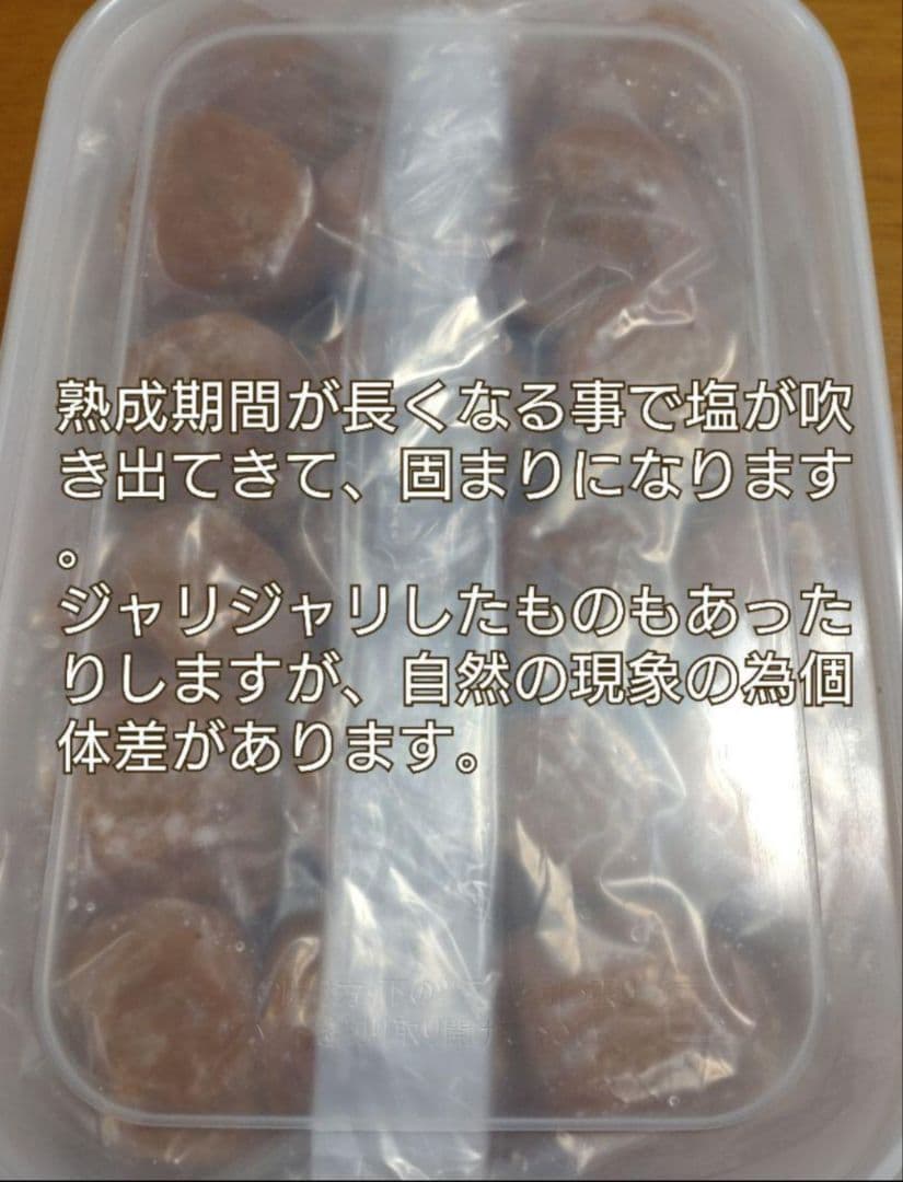 完熟しそ梅A級1kg×2+【三年熟成梅】 完熟白干し梅 A級 1kg=8800円