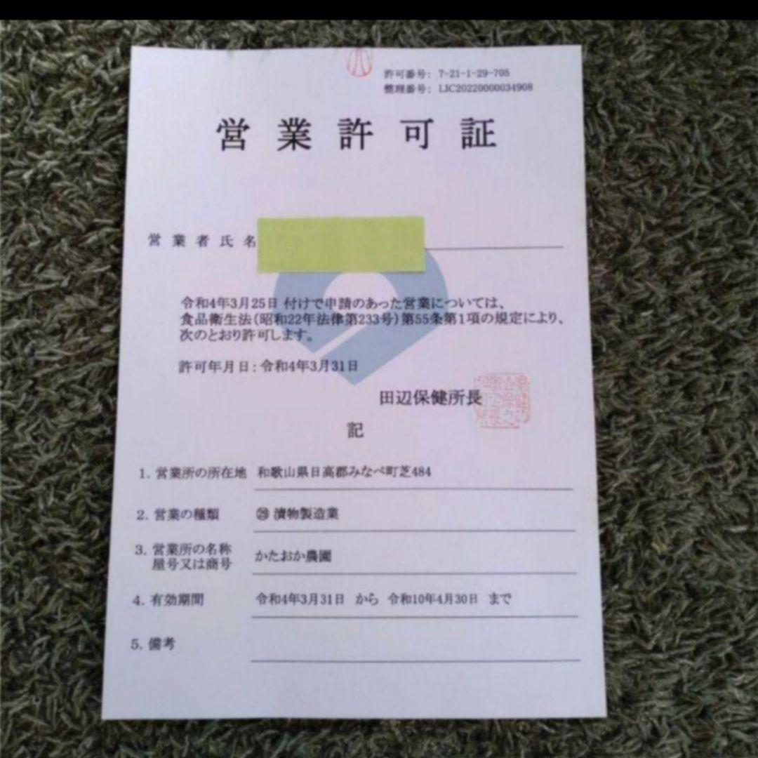 完熟しそ梅A級1kg×2+【三年熟成梅】 完熟白干し梅 A級 1kg=8800円