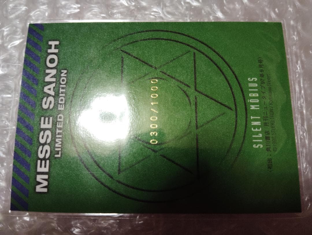 【激レア非売品シリアルNo付き】サイレントメビウス トレーディングカード 3枚