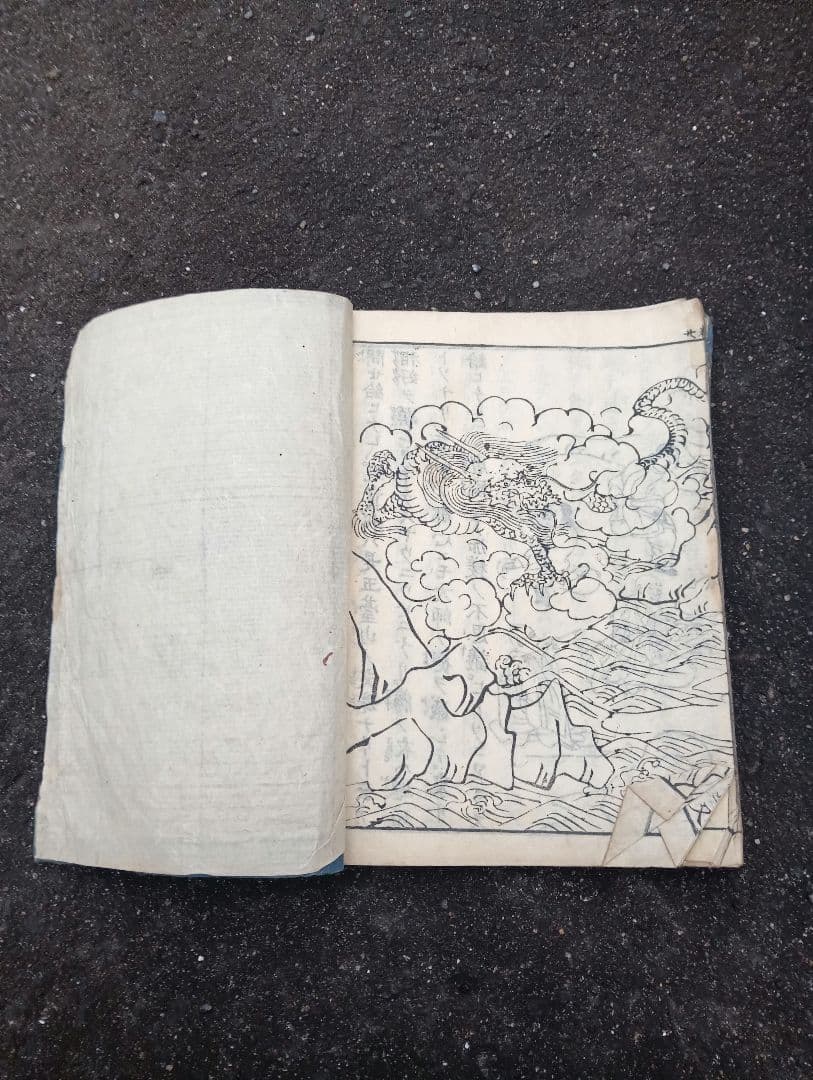 高野大師行状図画　第一