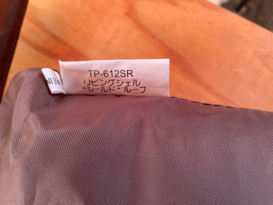 スノーピーク　テント リビングシェル M [4人用]インナールーム含む4点セット