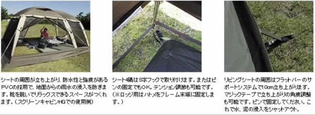 オガワ リビングシート ティエラ用