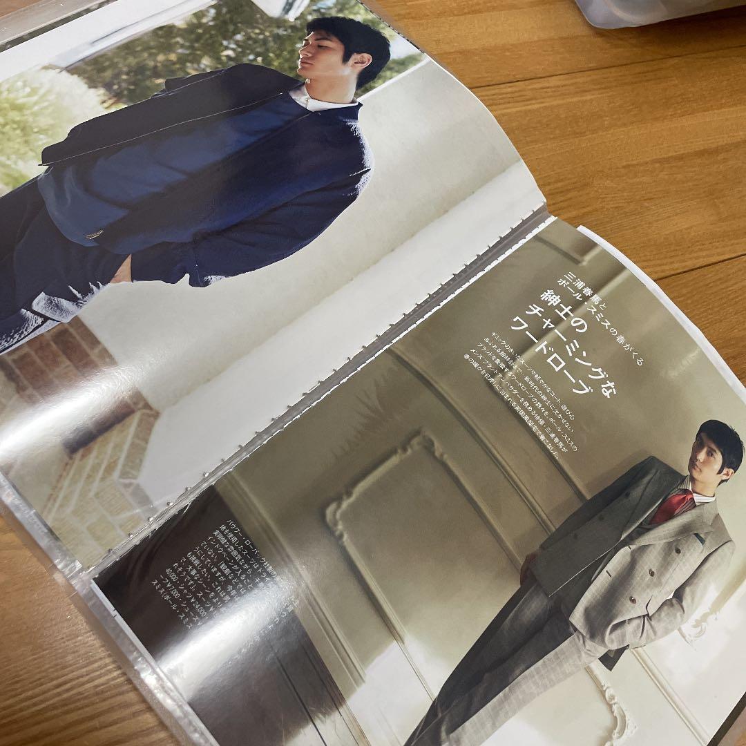 三浦春馬　ポールスミス　新聞　切り抜き