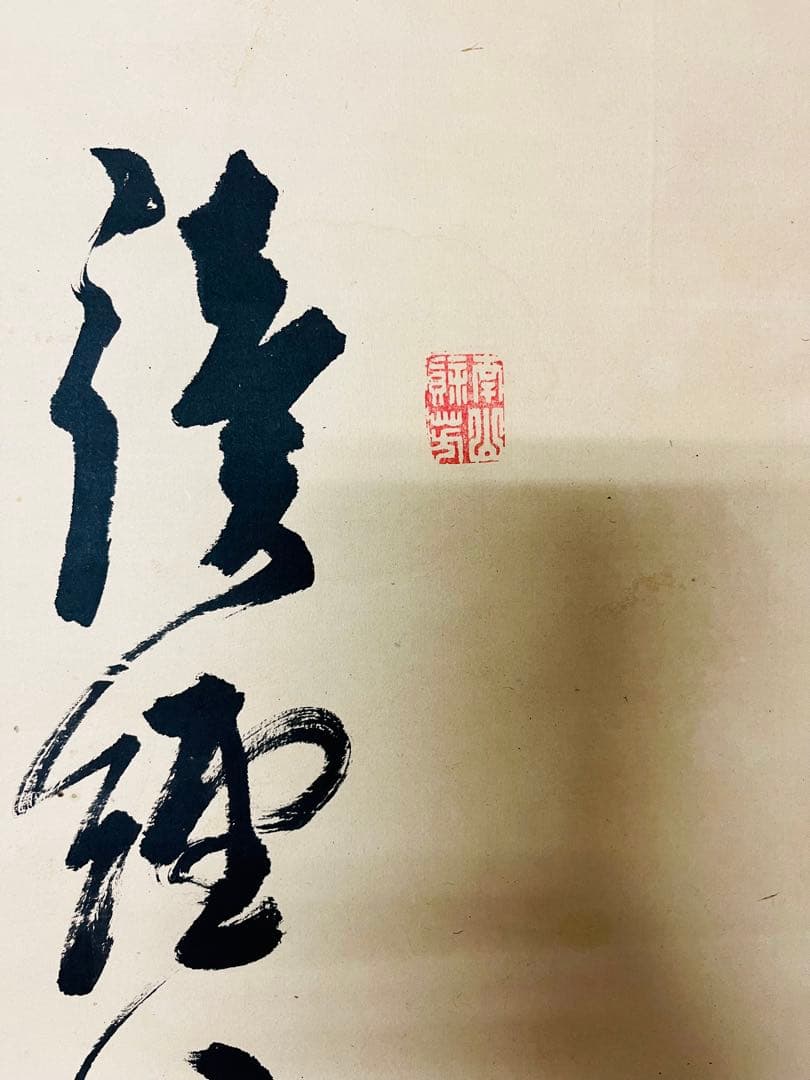 芳野 金陵　肉筆書！真作　江戸時代