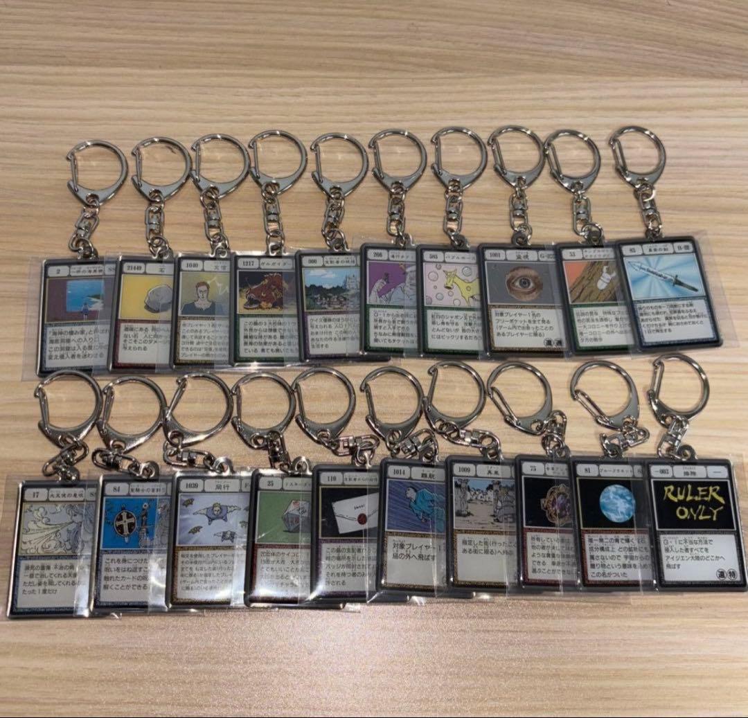 全20種 コンプリートセット　グリードアイランド メタルキーホルダー