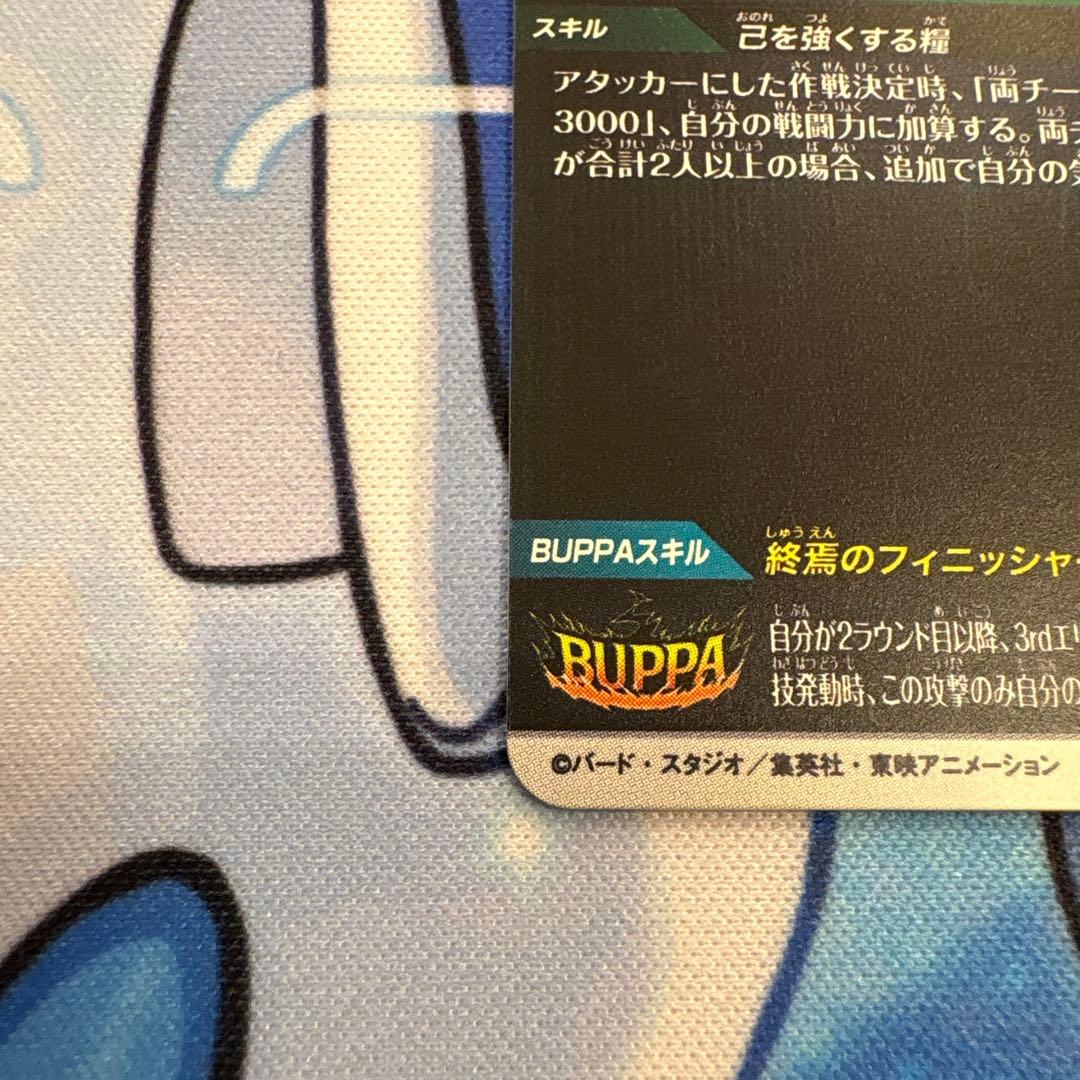 ドラゴンボールダイバーズSDV8-024 GDR パラレル　ゴクウブラック　ロゼ