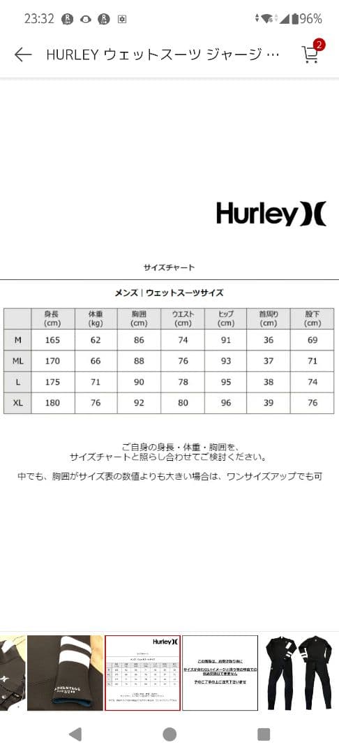 charlie　HURLEY メンズ アドバンテージプラス 3/2mm
