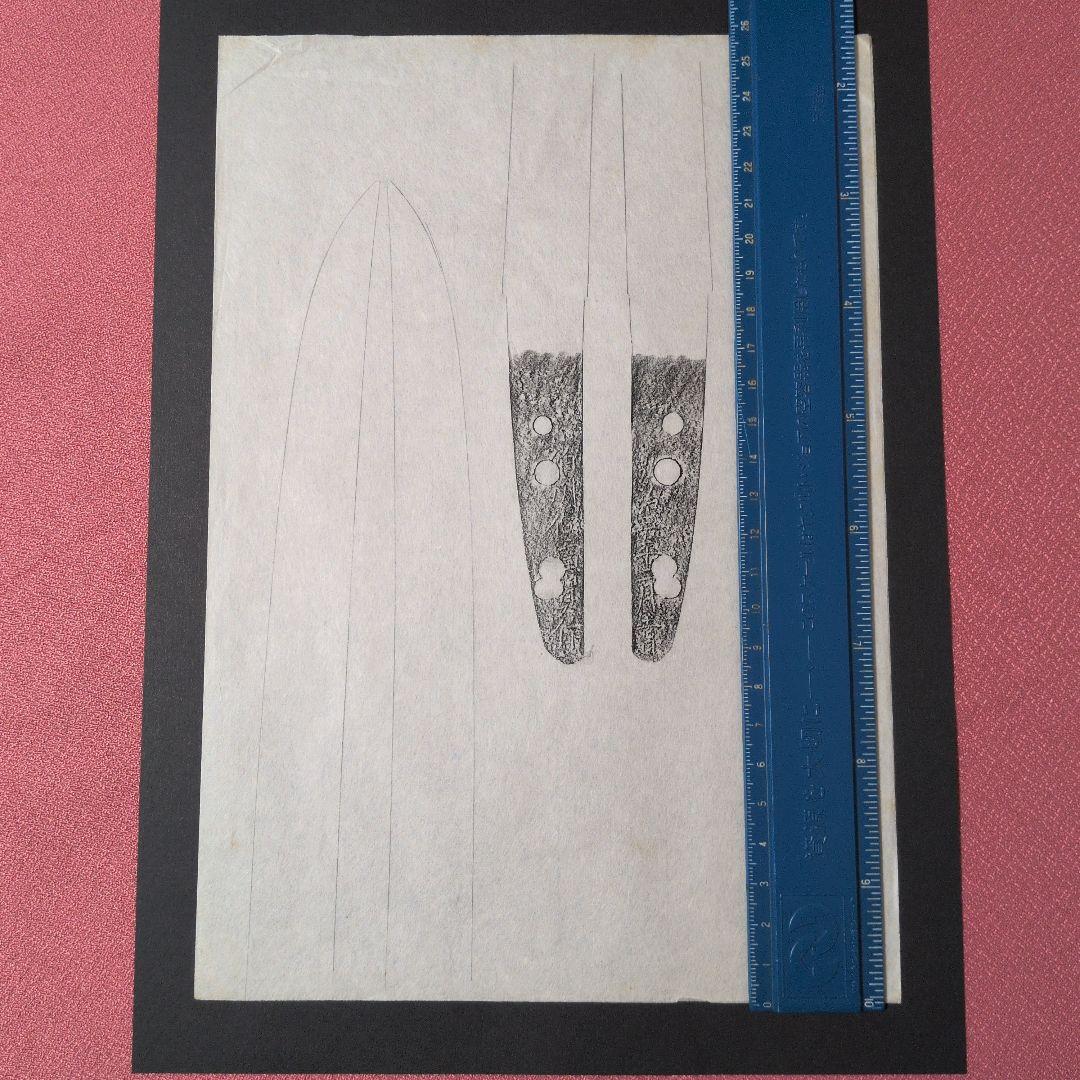 記録資料　鑑別資料　拓本　刀剣押形　部分押形　『伯州住廣賀作』　弘治年　茎　銘