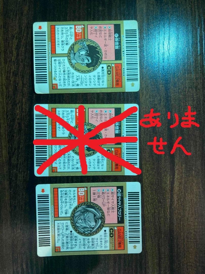 ドラゴンボール スーパーバーコードウォーズ　第三弾＆第四弾　まとめ売り