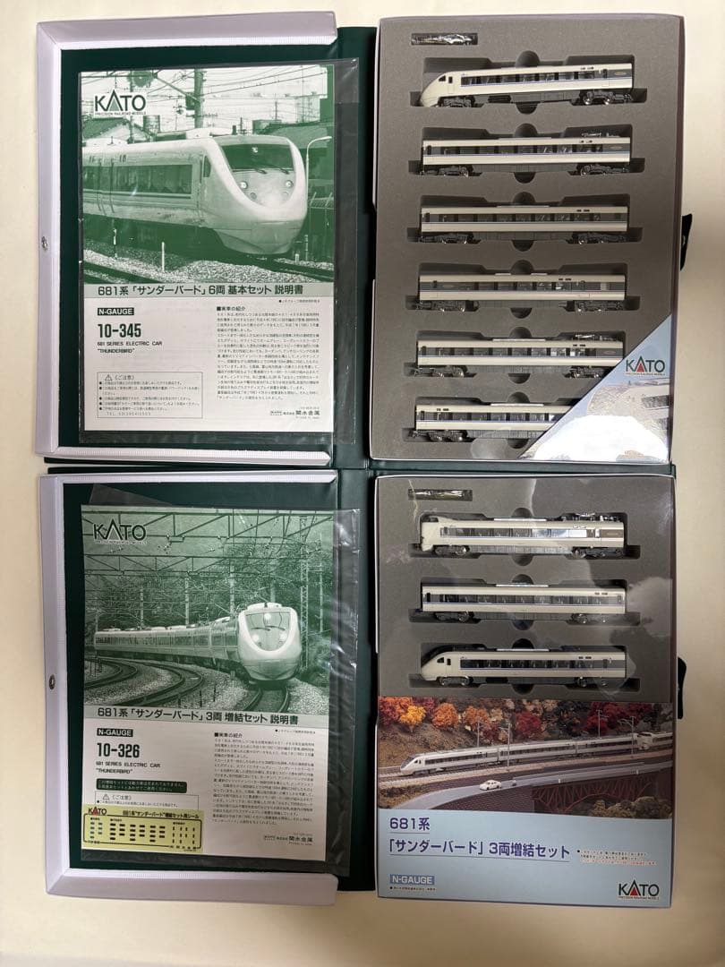KATO 10-345+10-326 681系サンダーバード　9両編成