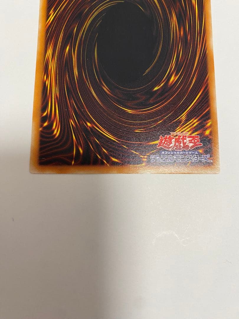 デーモンの召喚 (遊戯王)レリーフSC-51