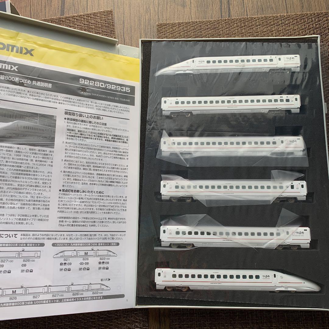 TOMIX九州新幹線つばめ