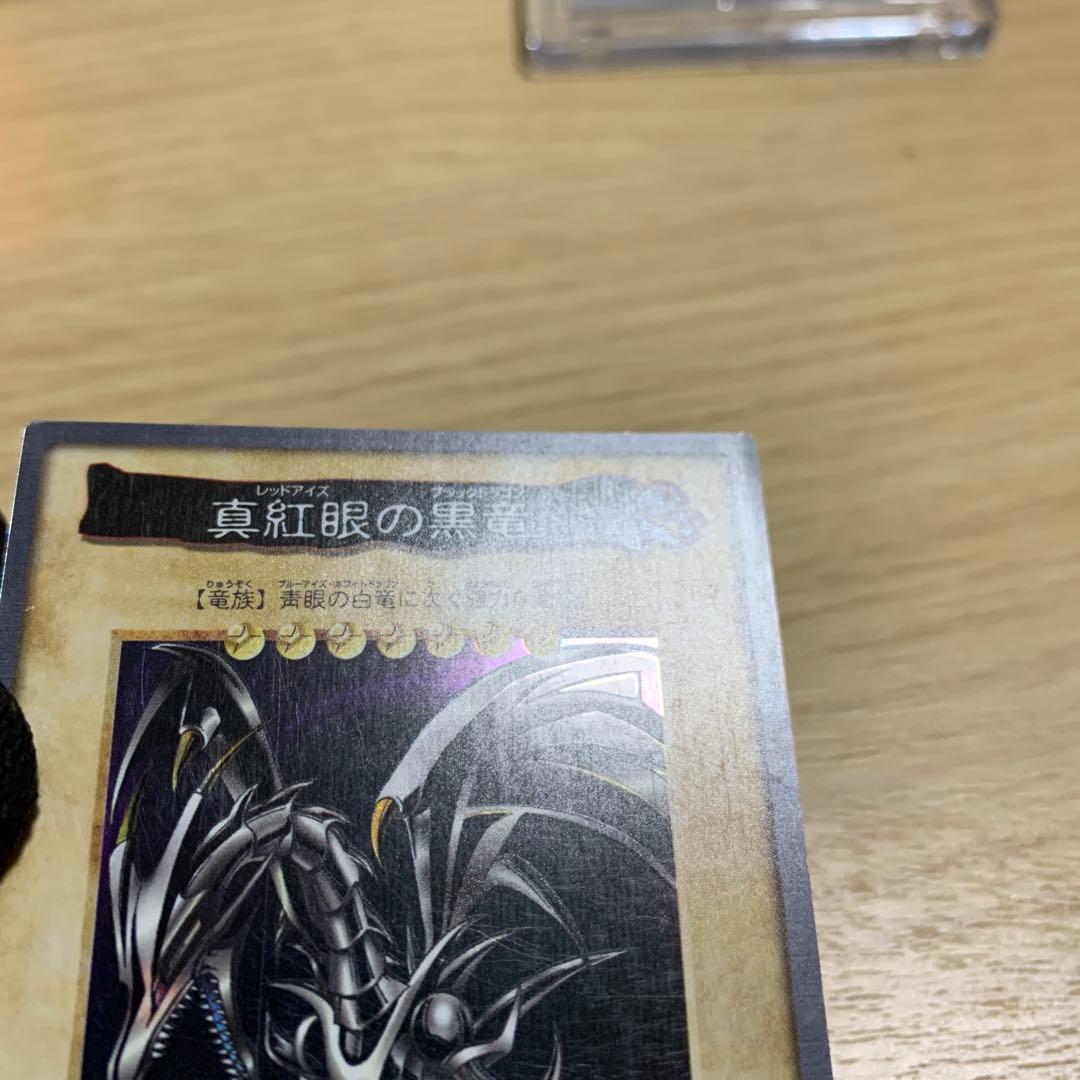 レッドアイズ　ブラックドラゴン　 融合セット　バンダイ　カードダス