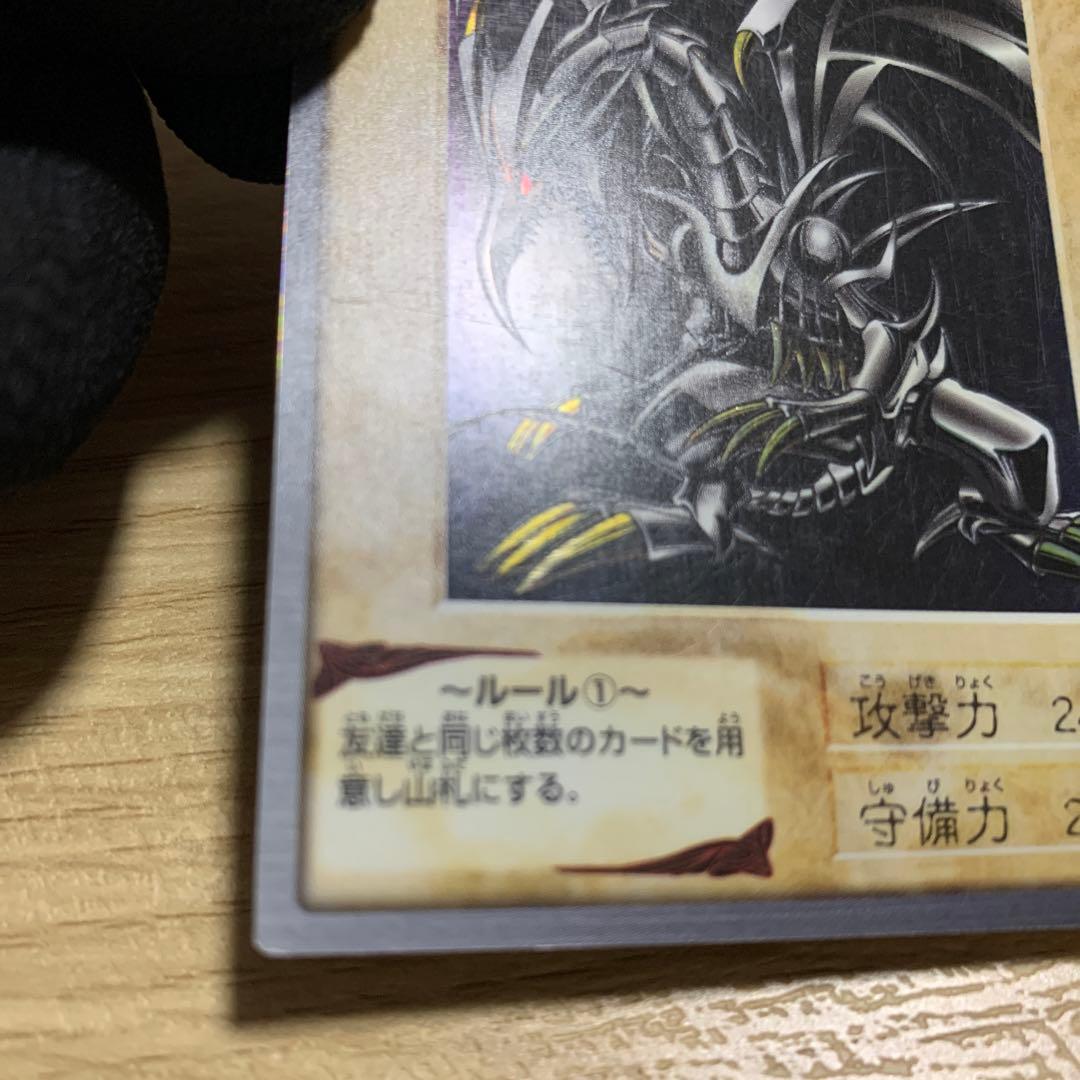 レッドアイズ　ブラックドラゴン　 融合セット　バンダイ　カードダス